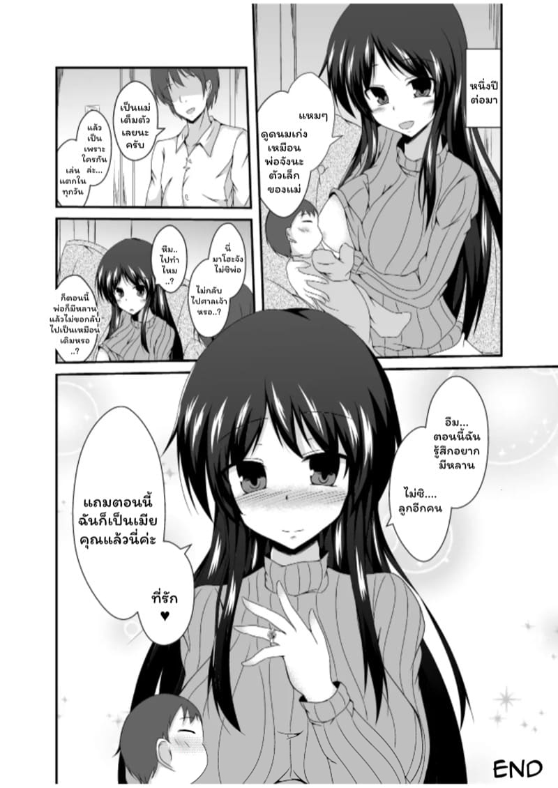 อยากได้ก็ทำเอาเอง